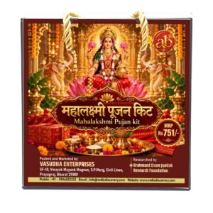 Lakshmi Puja Kit complete Deepawali Pujan Samagri
